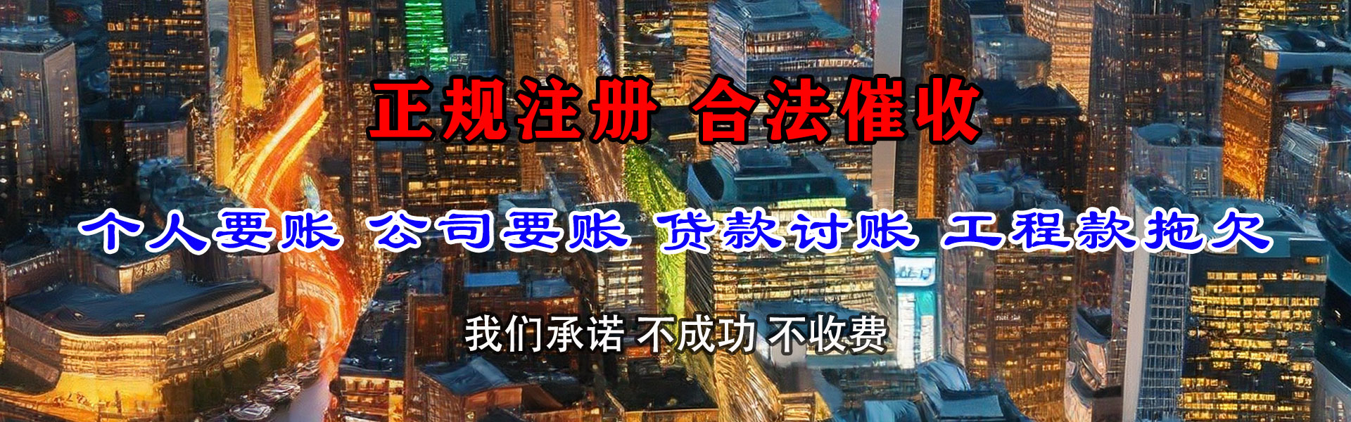 长春追债公司